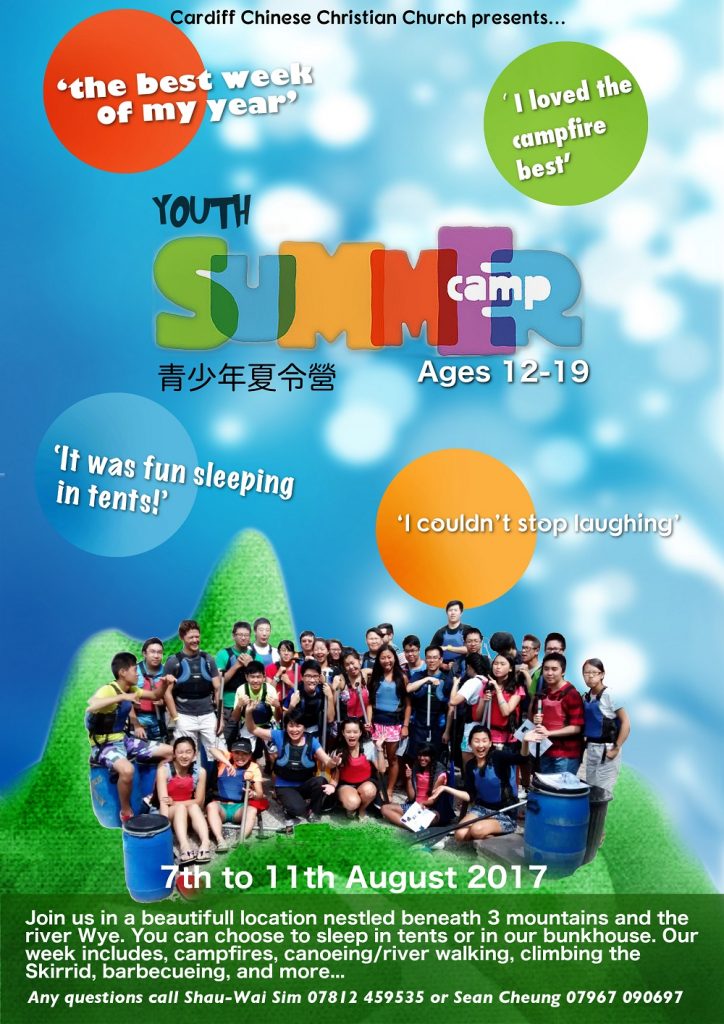 youth summer camp application form